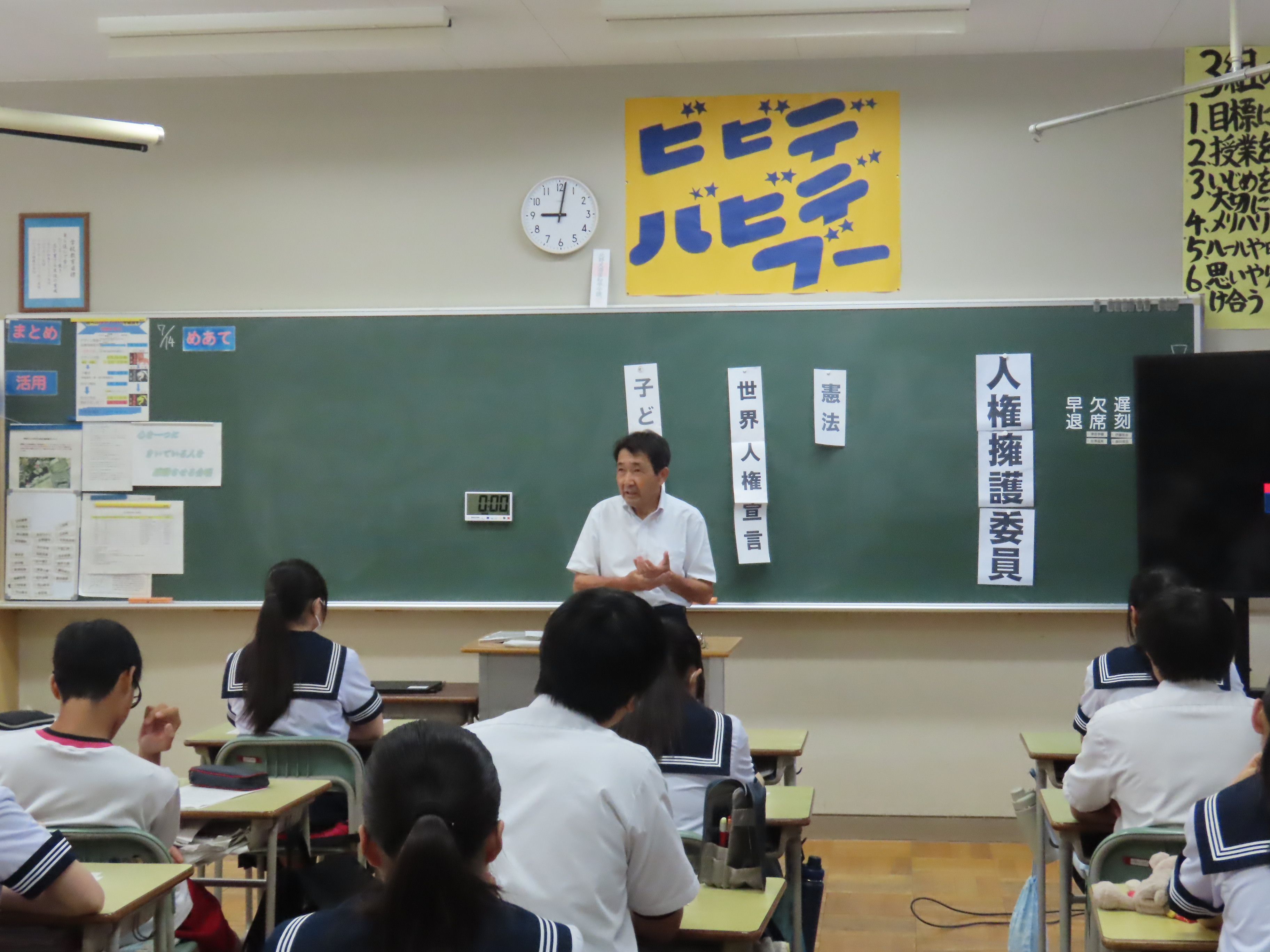 人権①.jpg