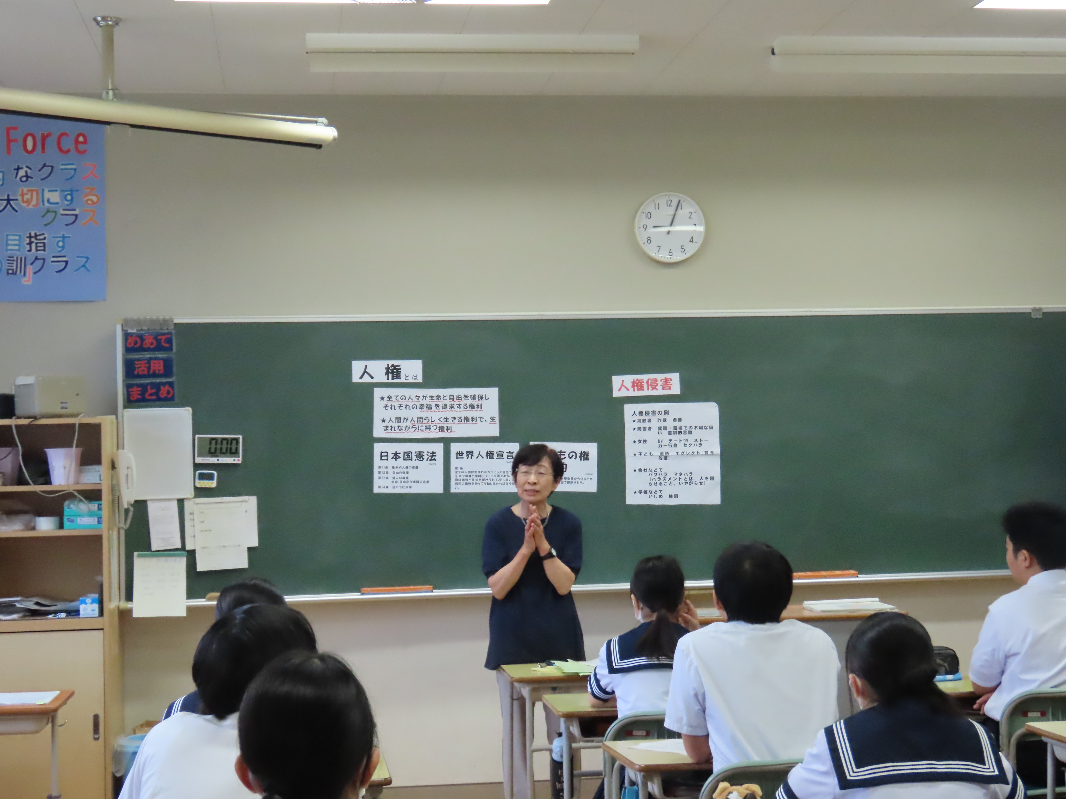 人権②.jpg